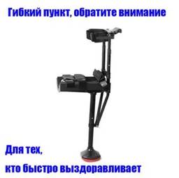 Crutch Holder – Black, 51 cm #1