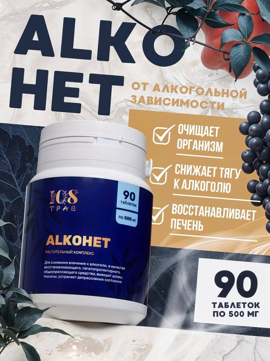 108 Herbs Alkonet Detox Drops 90ml