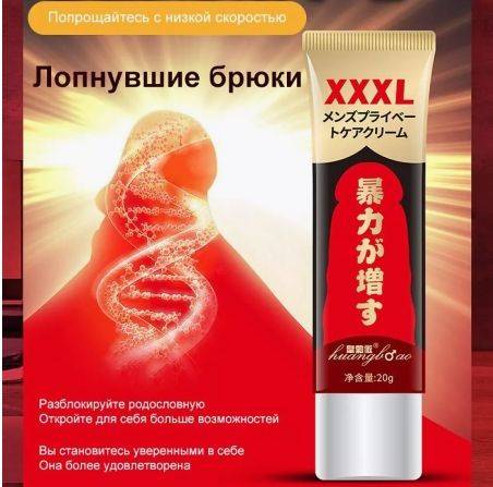 Male Nutritional Cream for Sexual Massage to Increase Length and Firmness #3