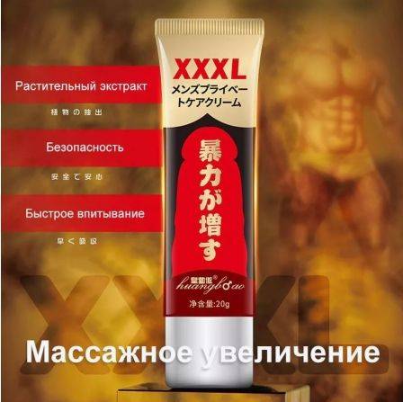 Male Nutritional Cream for Sexual Massage to Increase Length and Firmness #5