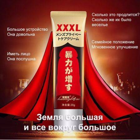 Male Nutritional Cream for Sexual Massage to Increase Length and Firmness #11
