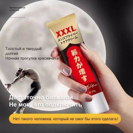 Male Nutritional Cream for Sexual Massage to Increase Length and Firmness #4