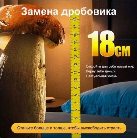 Male Nutritional Cream for Sexual Massage to Increase Length and Firmness #2
