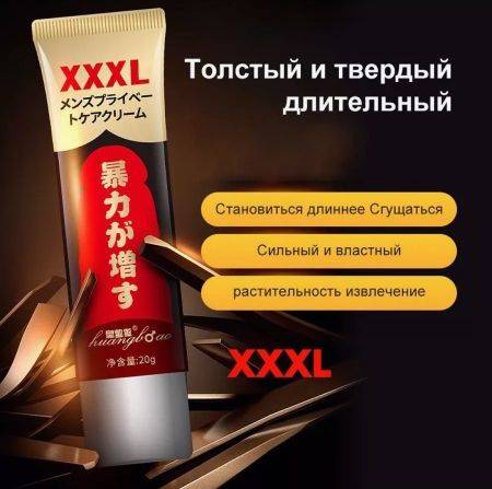 Male Nutritional Cream for Sexual Massage to Increase Length and Firmness #9