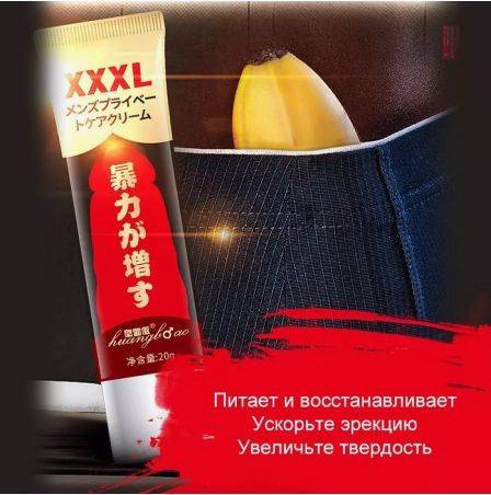 Male Nutritional Cream for Sexual Massage to Increase Length and Firmness #12