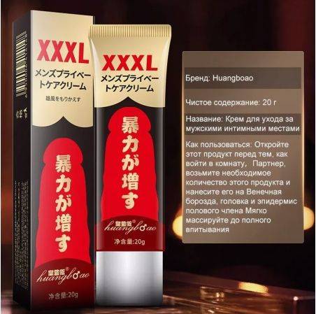 Male Nutritional Cream for Sexual Massage to Increase Length and Firmness #10