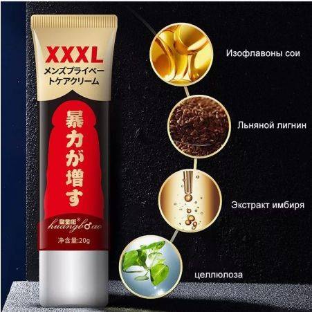 Male Nutritional Cream for Sexual Massage to Increase Length and Firmness #7