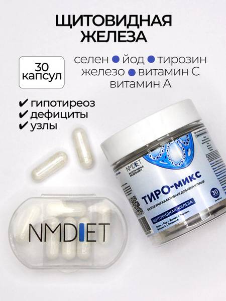 NMDiet TIR-O-Mix 30 Capsules — Dietary Supplement for Thyroid with Iodine