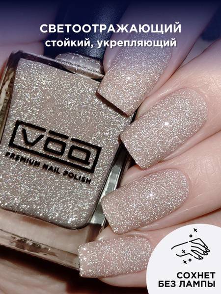 VOQ Fizz Reflective Strengthening Brown Shimmering Nail Polish