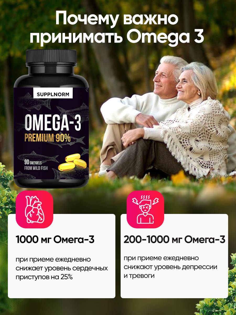 SupplNorm Omega 3 90% 1000mg Adult Vitamins 180 Capsules #4