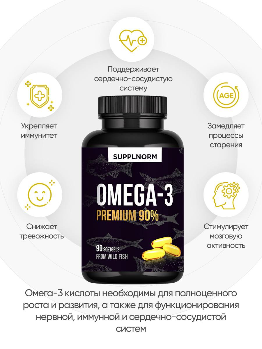 SupplNorm Omega 3 90% 1000mg Adult Vitamins 180 Capsules #3