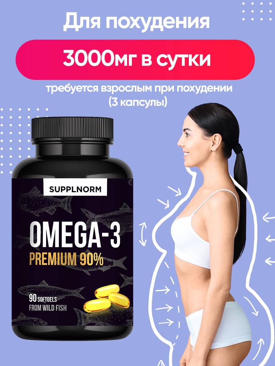 SupplNorm Omega 3 90% 1000mg Adult Vitamins 180 Capsules #5
