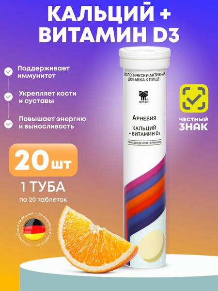 Arnebia Calcium D3 Forte Effervescent Tablets 20 Pack Orange 100 g