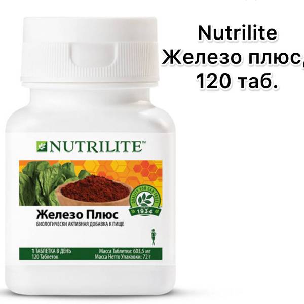 Amway NUTRILITE Iron Plus – 120 Tablets