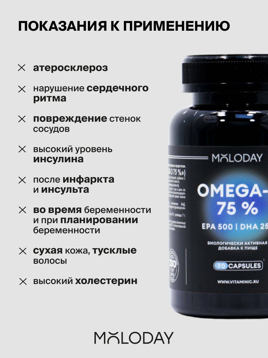 MOLODAY Omega 3 Fish Oil Capsules - 750mg, 90 Count #7