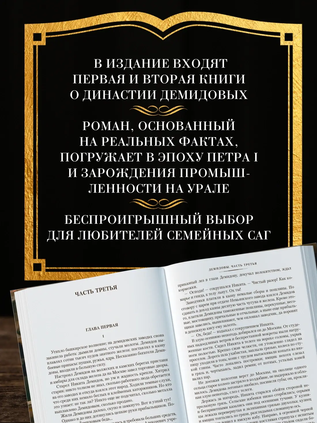 Каменный Пояс. Демидовы. Наследники фото книги 3