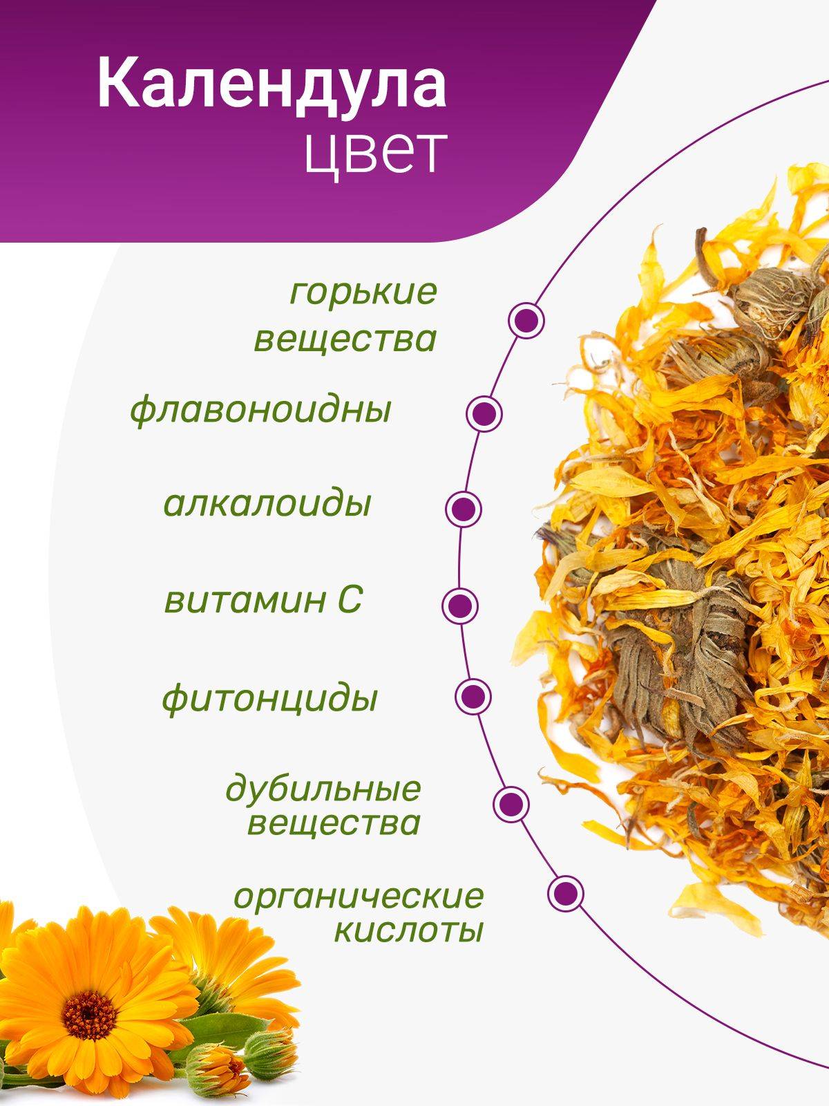 Mountain Crimea Herbs Calendula Flowers Dried Herbal Blend 50 g #2