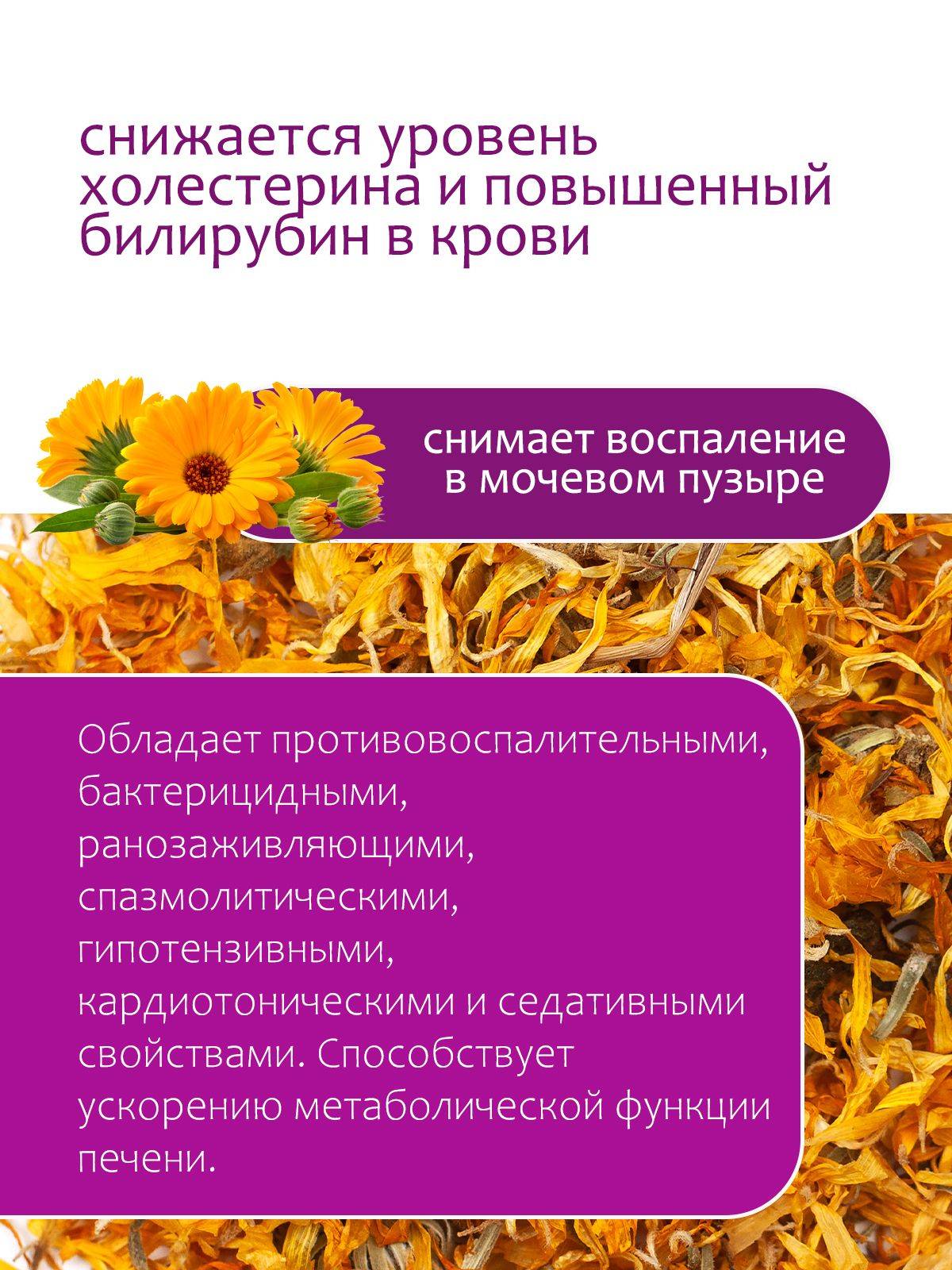 Mountain Crimea Herbs Calendula Flowers Dried Herbal Blend 50 g #3