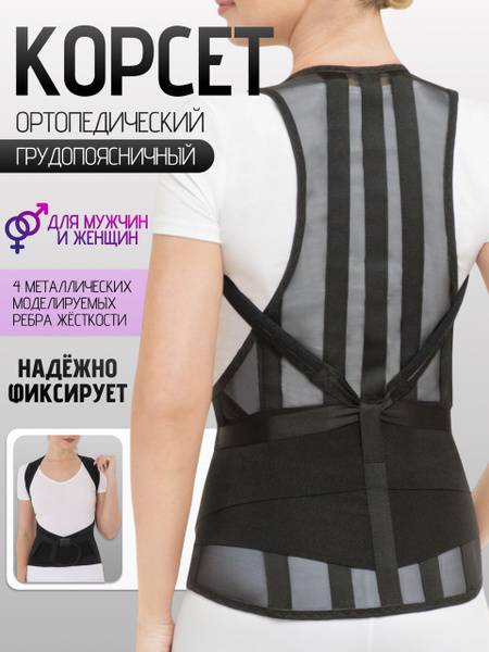 Kreit L1-5 Orthopedic Thoracolumbar Corset (Waist 100-120 cm, Height 155-165 cm) for Spinal Support