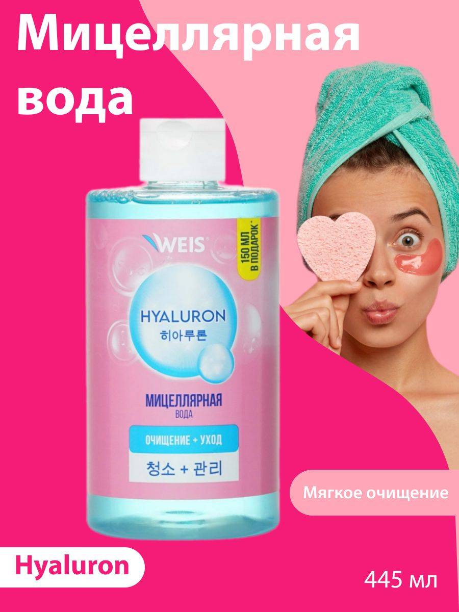 WEIS 445 ml