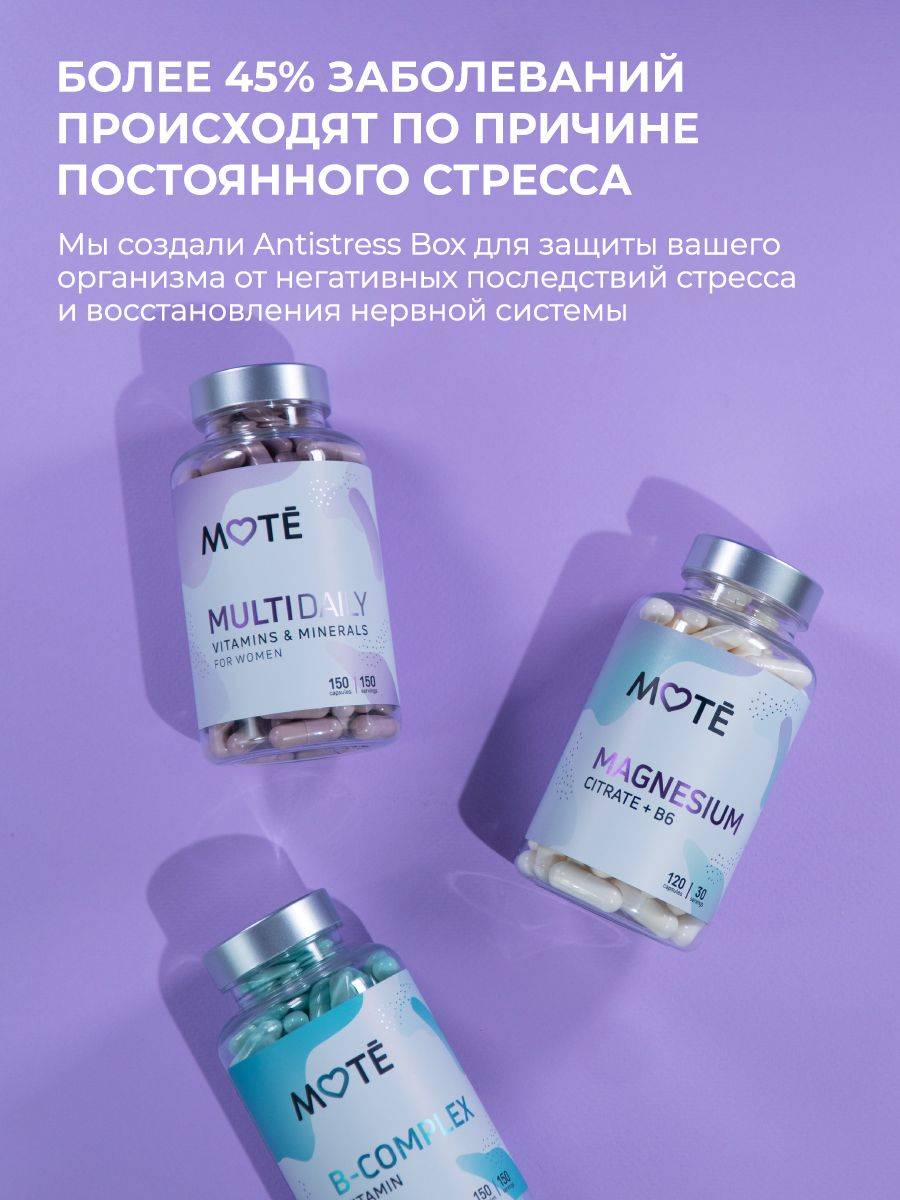 Antistress Box Mote - Vitamin Complex with Magnesium, B Vitamins, and Multivitamins #3