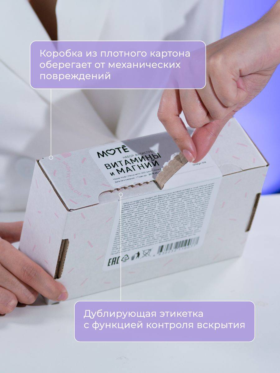 Antistress Box Mote - Vitamin Complex with Magnesium, B Vitamins, and Multivitamins #14