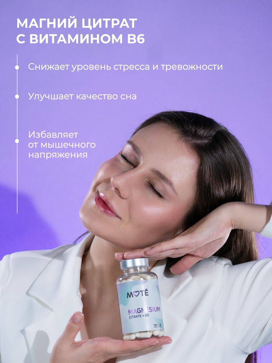 Antistress Box Mote - Vitamin Complex with Magnesium, B Vitamins, and Multivitamins #6
