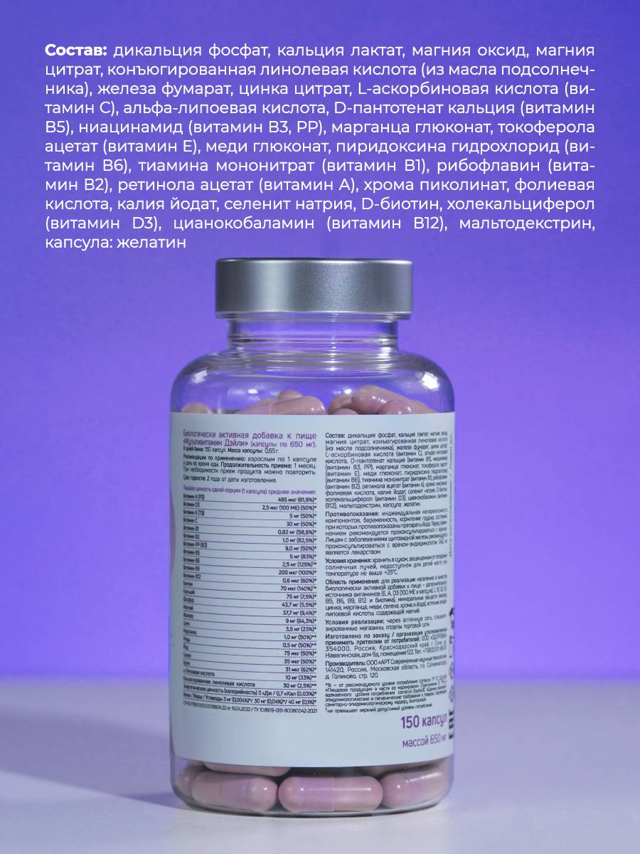 Antistress Box Mote - Vitamin Complex with Magnesium, B Vitamins, and Multivitamins #12