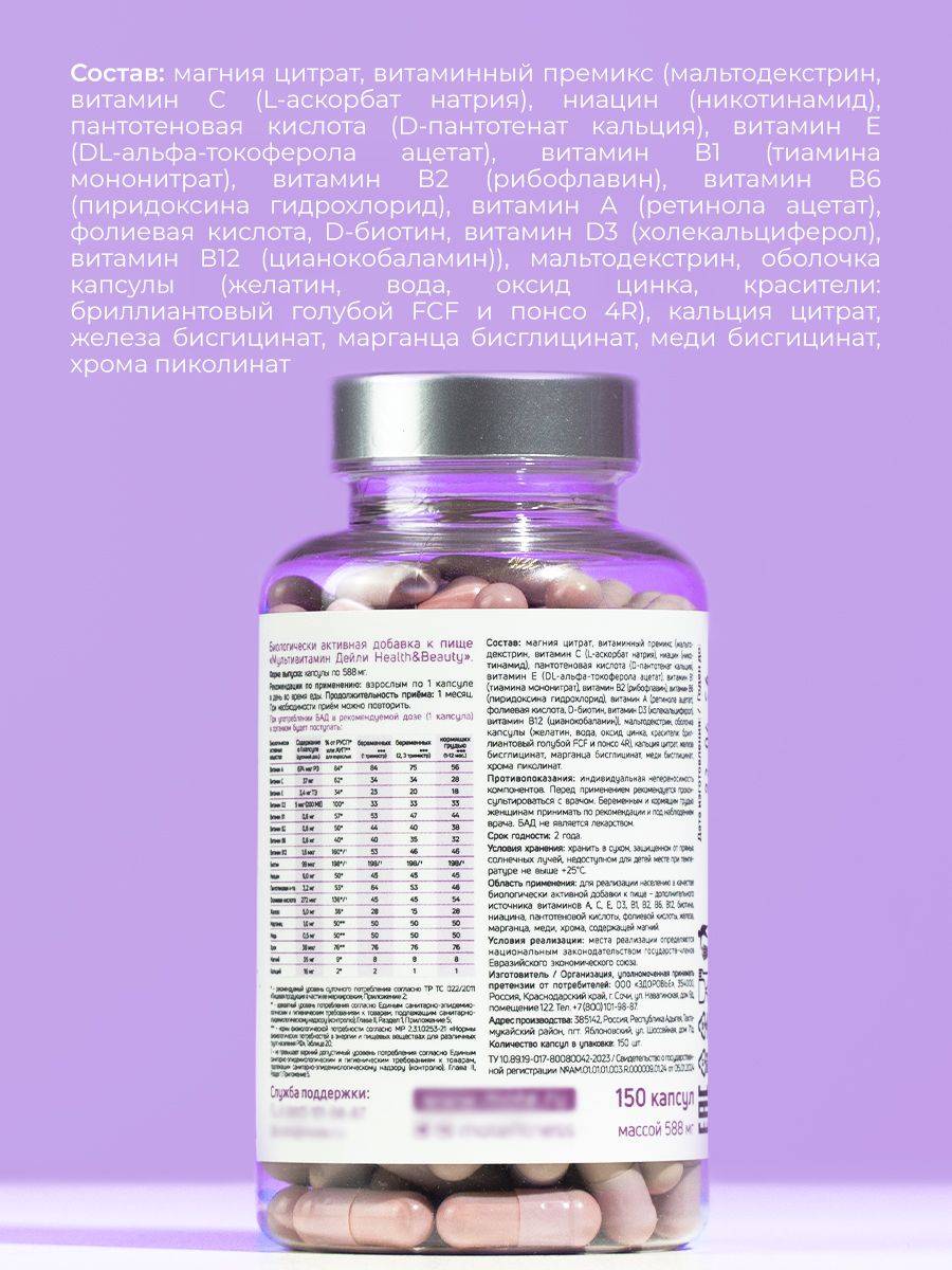 Mote Multivitamins for Women, 150 Capsules #10
