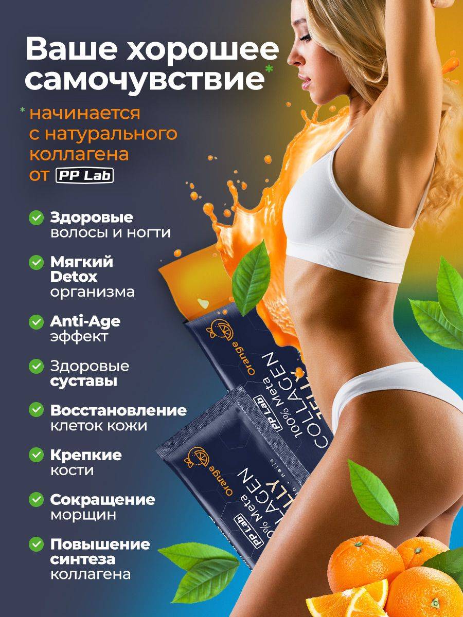 PP Lab Natural Collagen Gel Lemon Orange Grapefruit 30 Sachets #4