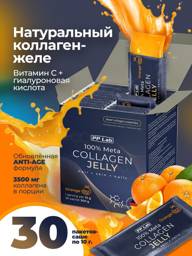 PP Lab Natural Collagen Gel Lemon Orange Grapefruit 30 Sachets #1