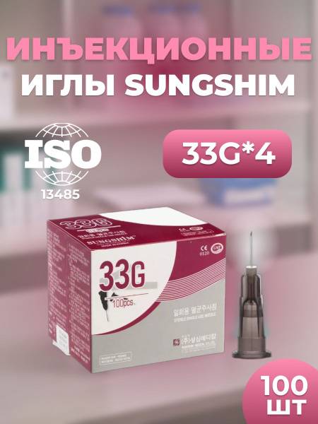 Sungshim 33G 4mm Injection Needles, 100 Pack