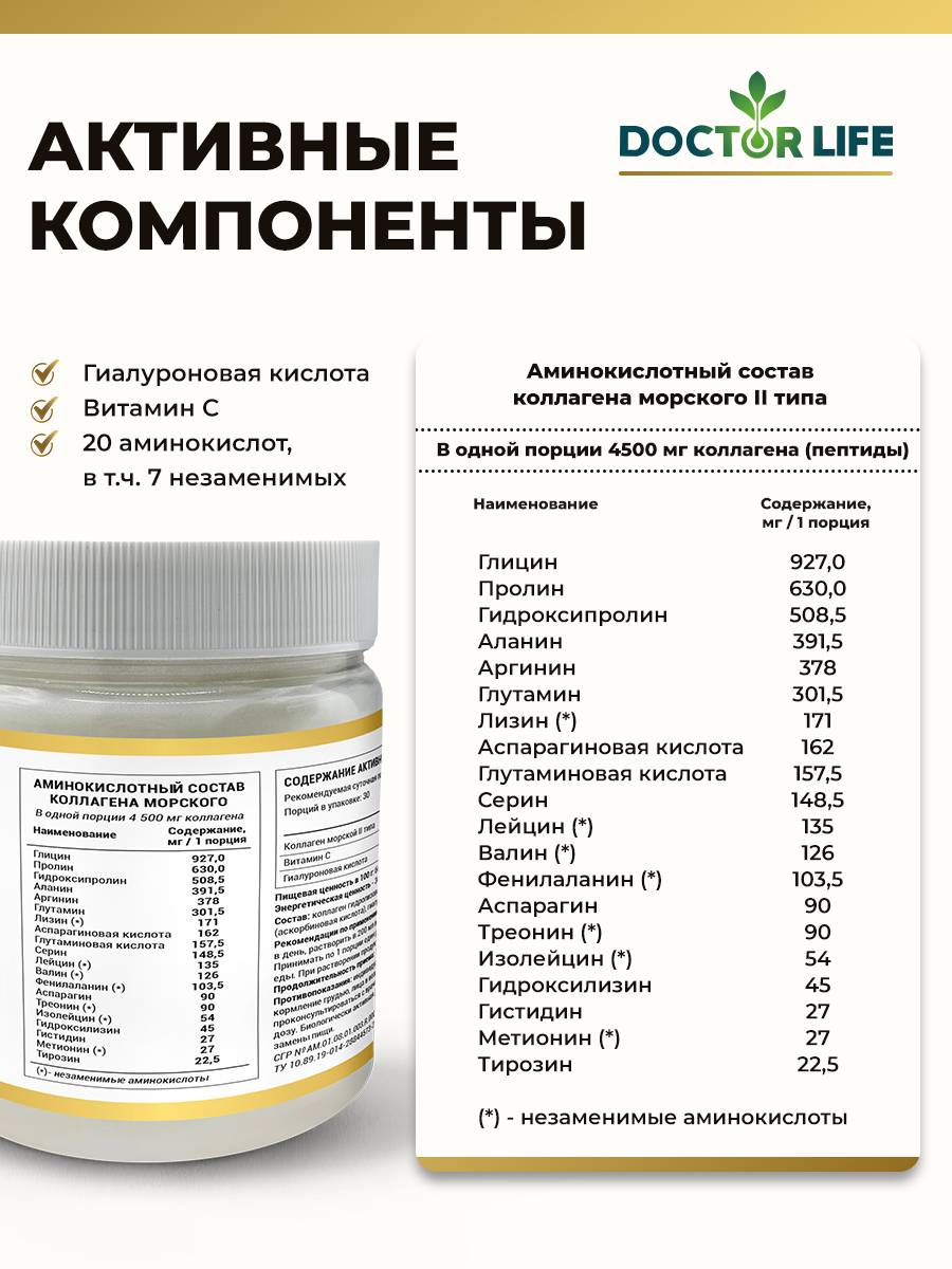 Doctor Life Marine Collagen Type II Powder with Vitamin C & Hyaluronic Acid, 1010 g, Flavorless #5
