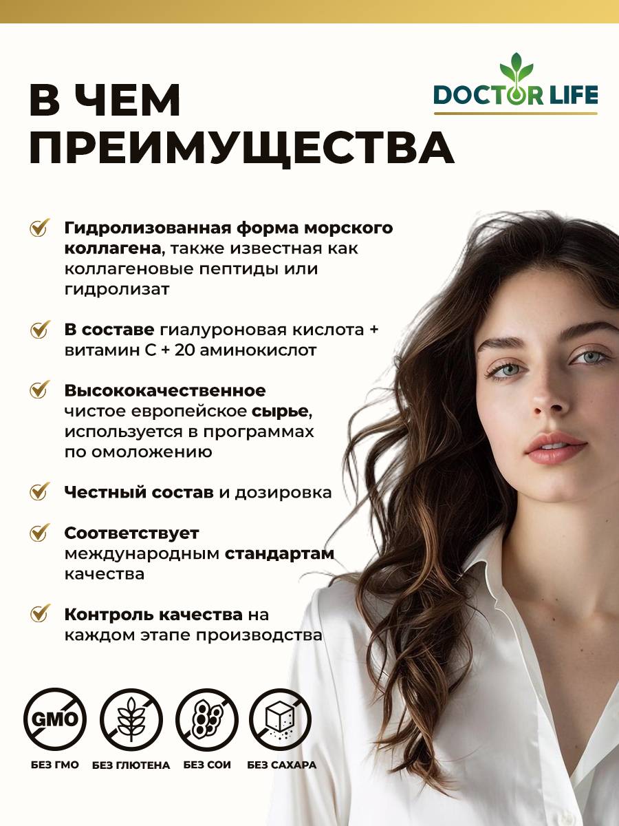Doctor Life Marine Collagen Type II Powder with Vitamin C & Hyaluronic Acid, 1010 g, Flavorless #9