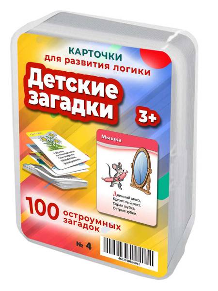 Shpargalki dlya Mamy "Detskie zagadki" Riddle Cards