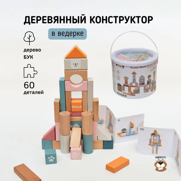 Viga Toys Wooden Geometric Shape Constructor Blocks, 60 pcs