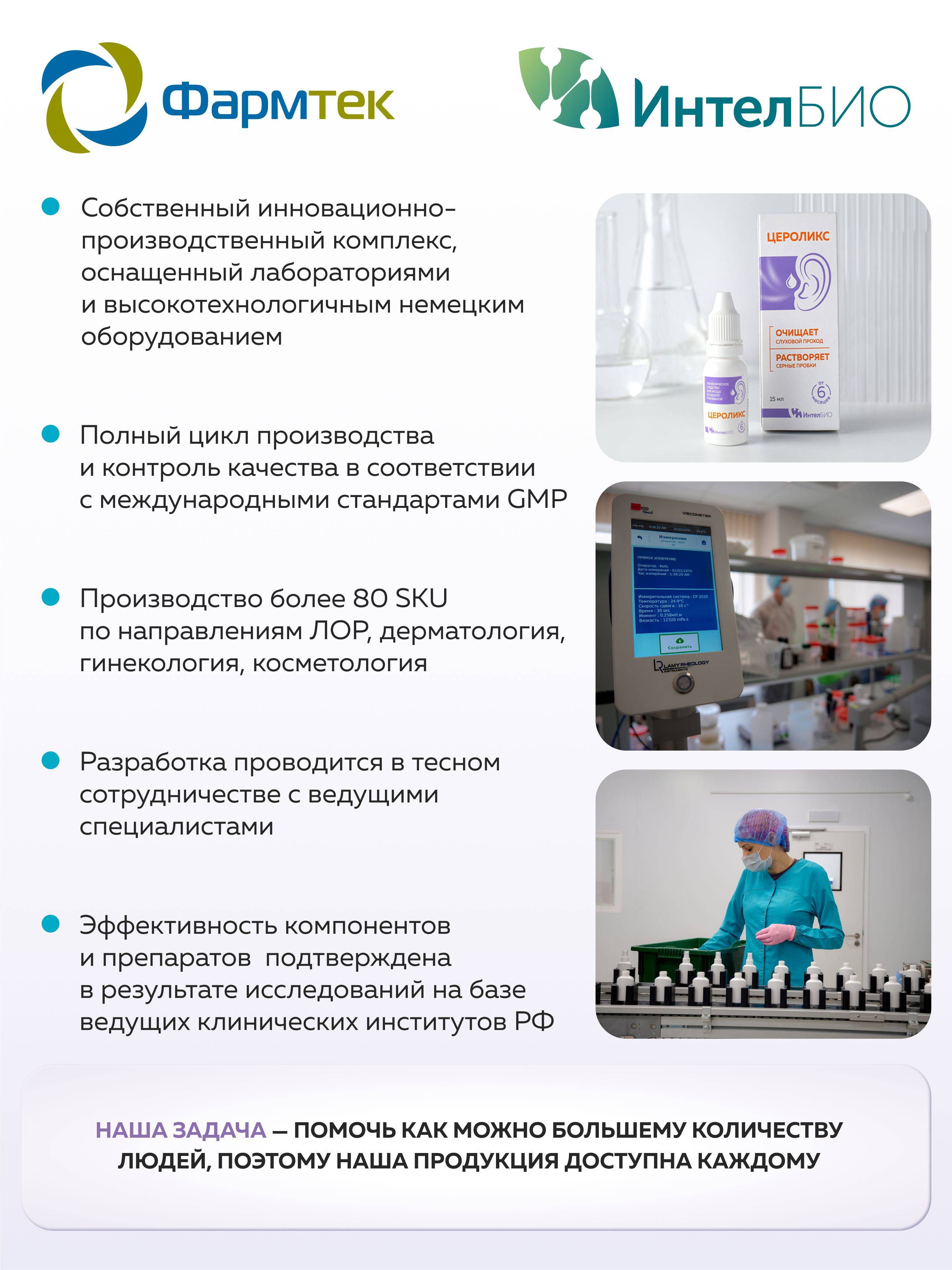 TsEROLIKS Ear Drops for Cerumen Removal, 15 mL #11