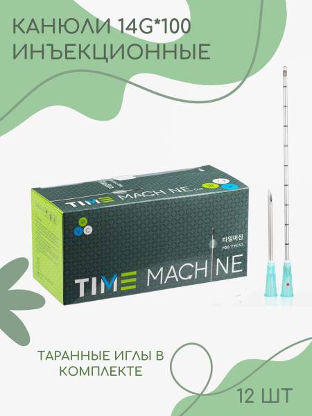 DIAMOND NANO NEEDLE 14G*100 12 Pack Injection Cannula for Contour Plastic Surgery