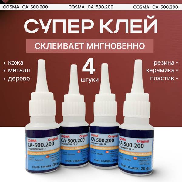 Cosma Super Instant Universal Adhesive 4-Pack, 20 ml Tubes