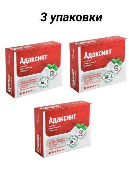 Artelar Adaxint Chewable Tablets 18 pcs (3 packs)