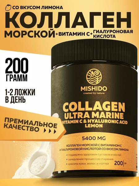 MISHIDO Marine Collagen Powder with Vitamin C, Lemon Flavor, 200g (73 Servings)