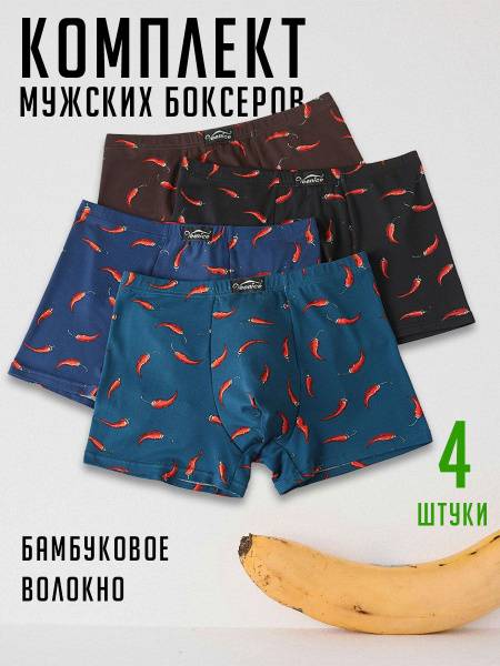 GHLDIN KLDIN Boxer Set 4-Pack, Medium Fit, Cotton-Spandex-Bamboo Fiber, Brown Dark Blue Dark Green Black