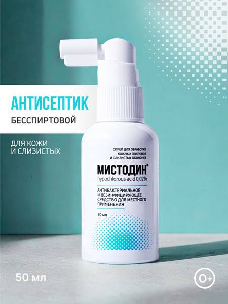 MISTODIN Antiseptic Spray 50 ml Alcohol-Free Hypochlorous Acid 0.02% for Skin and Mucous Membranes