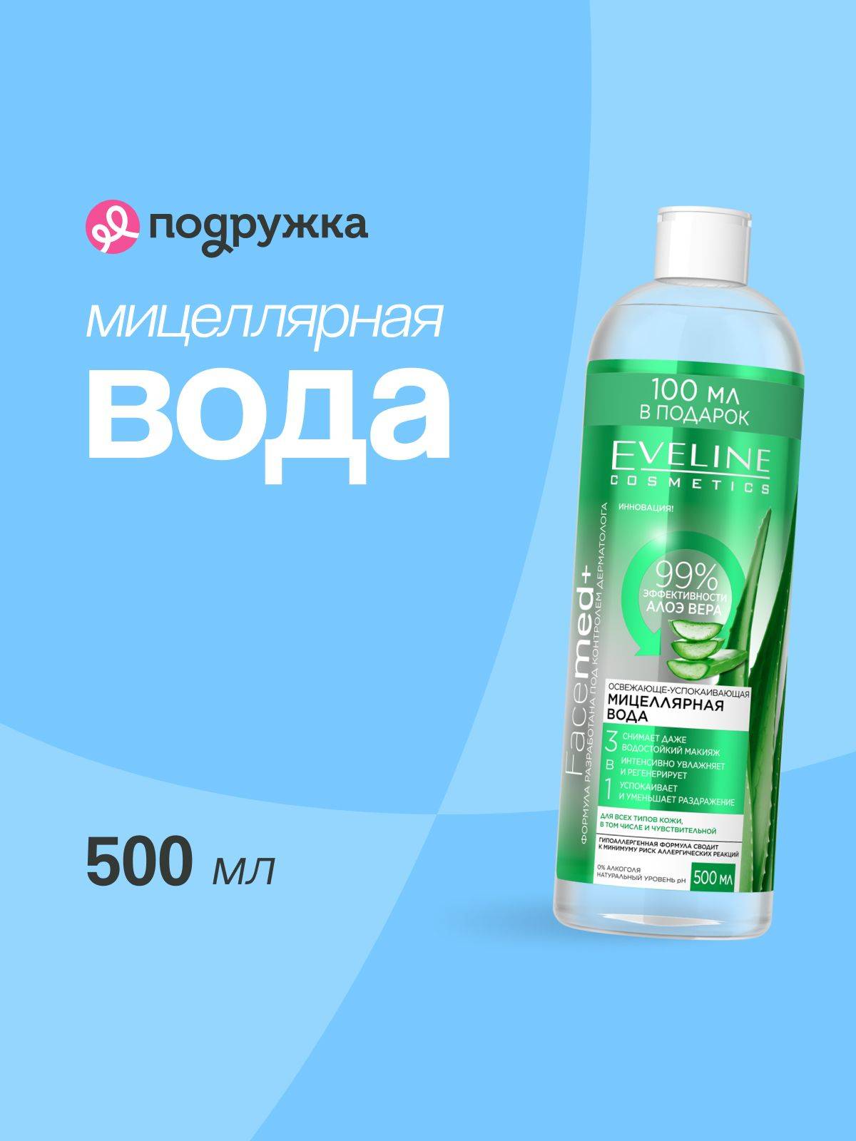 Eveline Cosmetics 500 ml