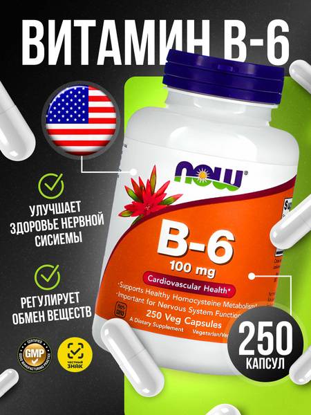 NOW Vitamin B6 (Pyridoxine) 250 Capsules Vitamin B6