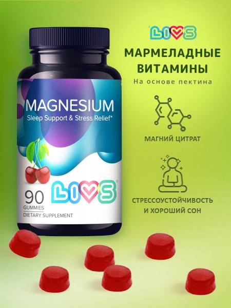 LIVS Magnesium Citrate Chewy Gummy Cherry Flavor 90 Count Dietary Supplement