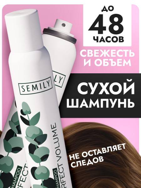 Semily Dry Shampoo Set 2 x 200 ml for Women, All Hair Types
