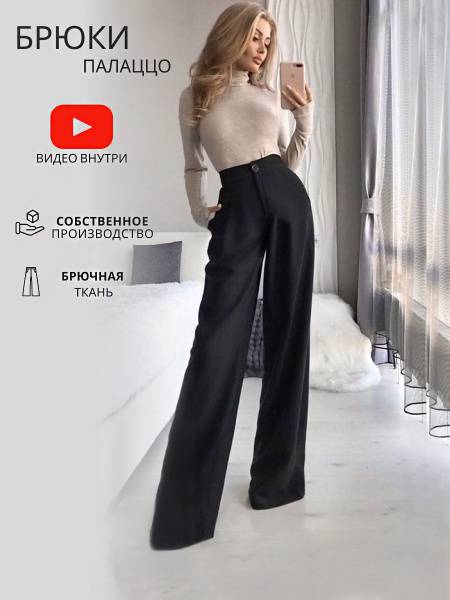 LSL Classic Trousers