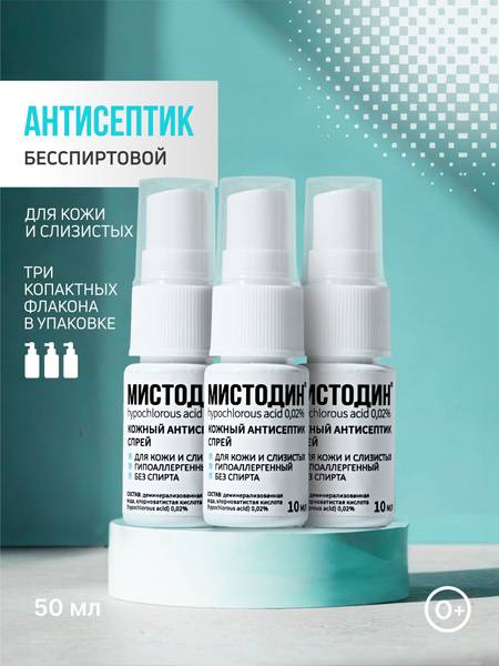 Mistodin Antiseptic Skin and Mucosal Spray, Alcohol-Free Hypochlorous Acid 0.02%, 3 x 10 mL
