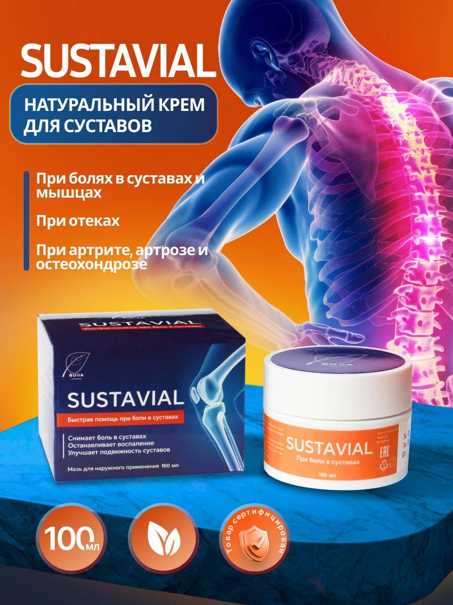 BUVA Joint Care Cream and Ointment, 100ml